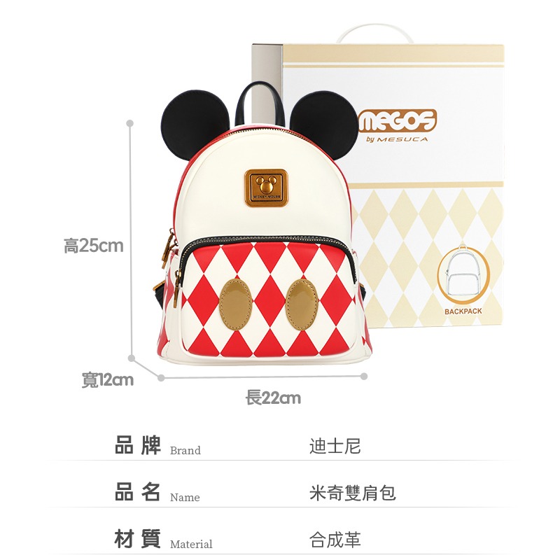 Disney迪士尼 米奇耳朵菱格紋後背包-細節圖6