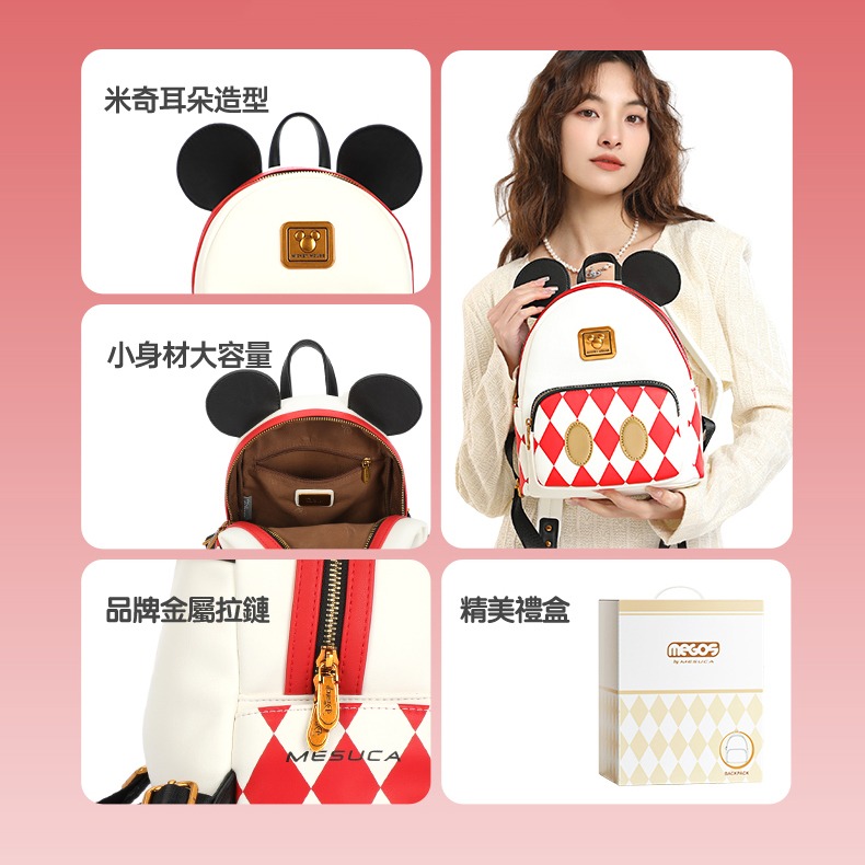 Disney迪士尼 米奇耳朵菱格紋後背包-細節圖7