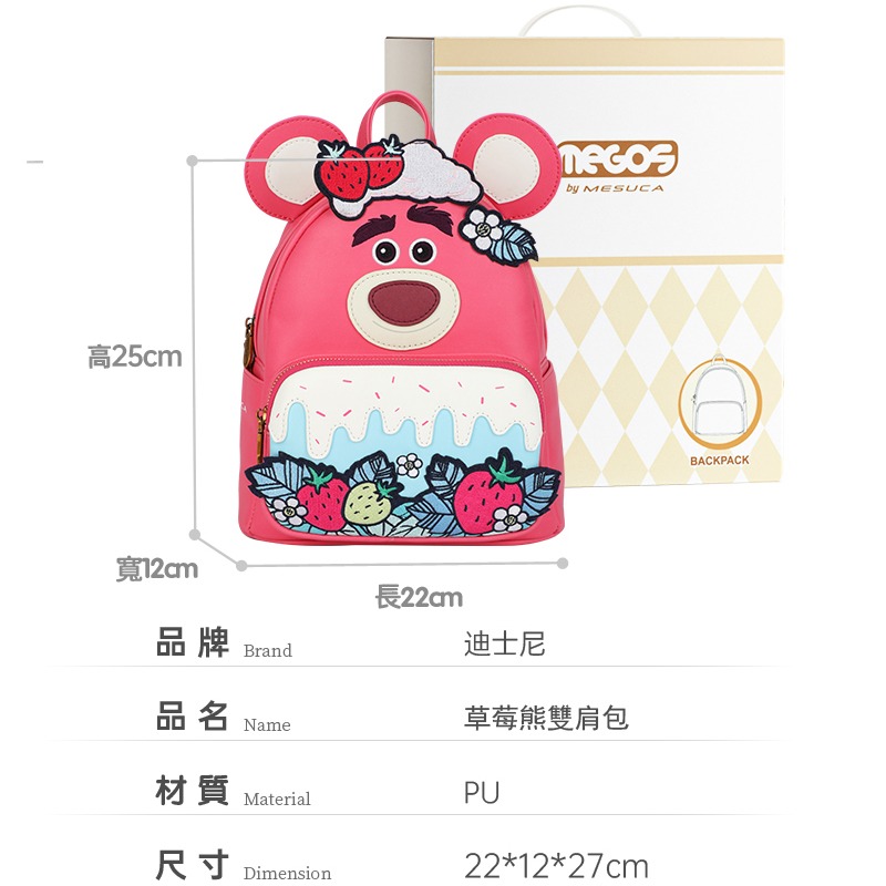 Disney迪士尼 草莓熊雙肩包-細節圖6