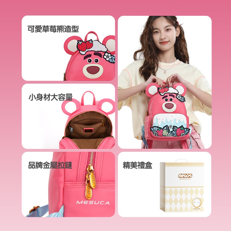 Disney迪士尼 草莓熊雙肩包-細節圖8