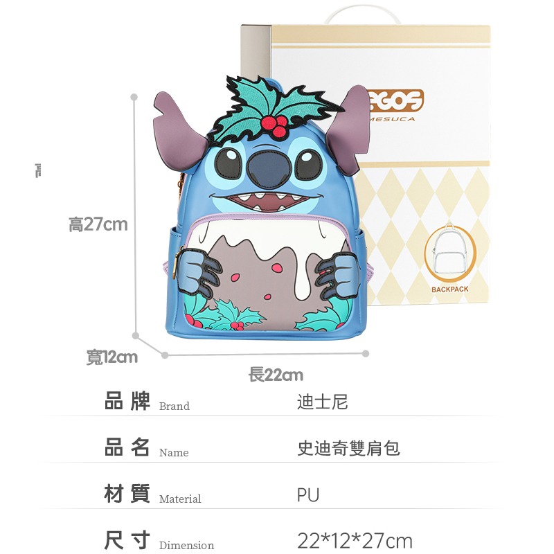 Disney迪士尼 史迪奇萌趣探險背包-細節圖6