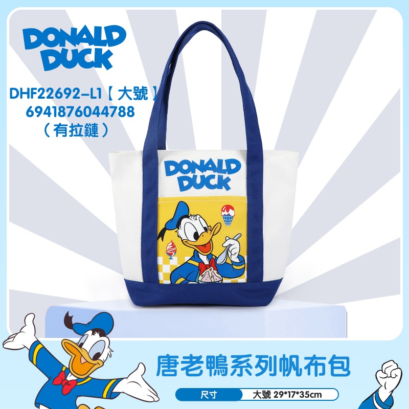 大號L-6941876044788