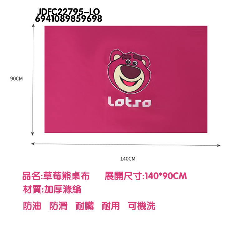 Disney迪士尼草莓熊露營桌布-細節圖7