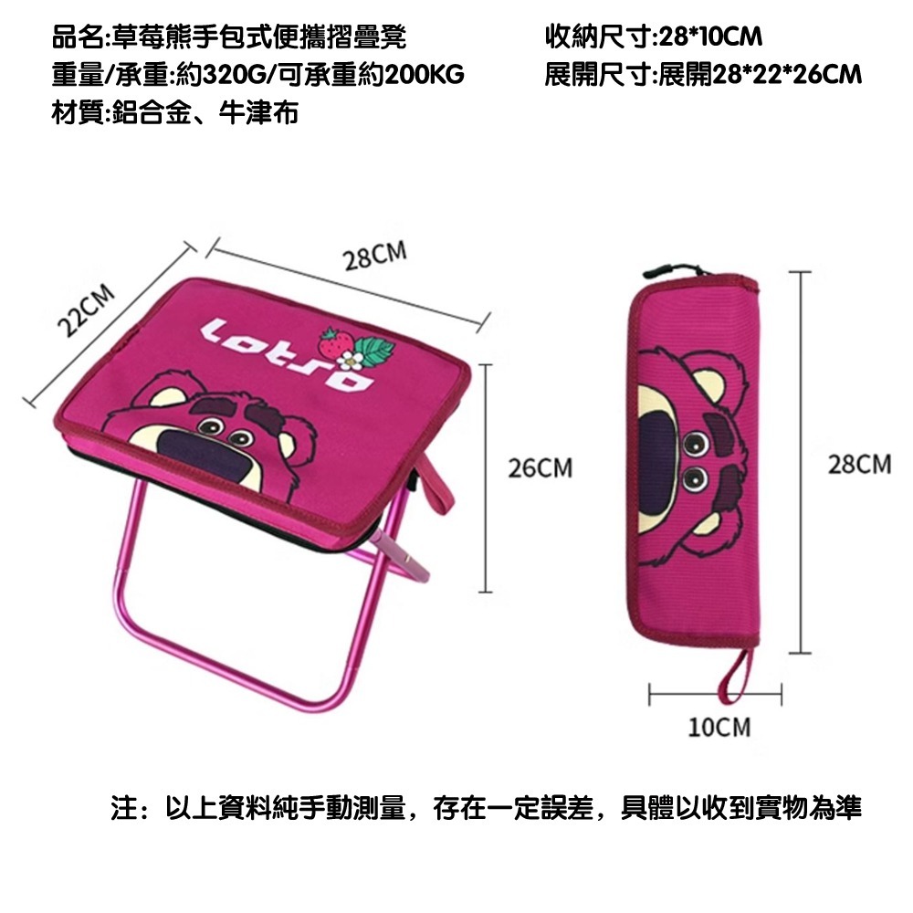 Disney迪士尼摺疊凳  孩童草莓熊摺疊凳-細節圖8