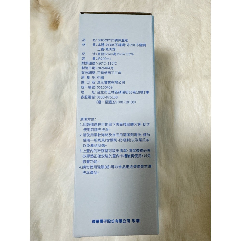 SNOOPY口袋保溫瓶1剪刀1檯燈1中鋼水瓶2-細節圖2