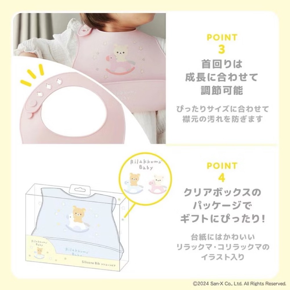 Rilakkuma 寶寶系列 圍兜兜 拉拉熊 懶懶熊 懶妹 矽膠圍兜-細節圖5