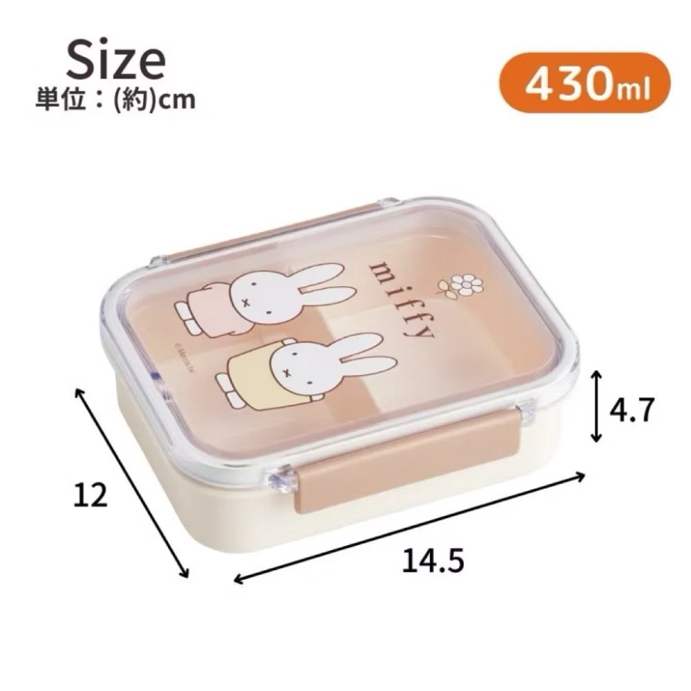 ｛紅色餅乾🇯🇵｝新品 Miffy 米飛兔 米菲兔 便當盒 保鮮盒點心盒 野餐盒 水果盒 收納盒 餐盒-規格圖1