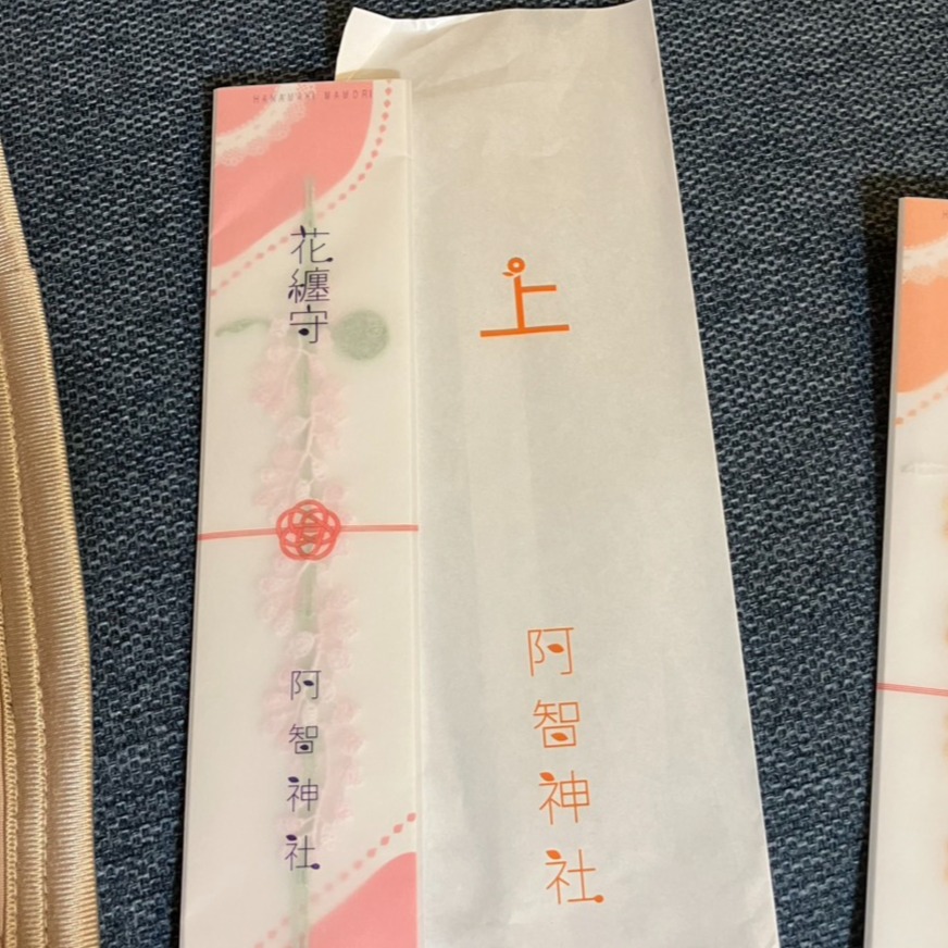 花纏守 岡山倉敷 阿智神社-規格圖3