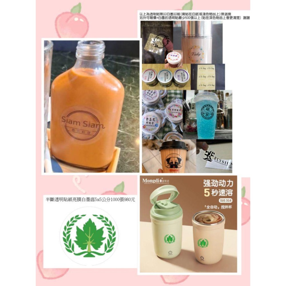 客製字彩色印刷透明貼紙 白墨金字保險業務姓名貼LOGO500張無急富邦南山人壽國泰凱基葡眾海燕窩白字營養標示標籤米琪印刷-細節圖2