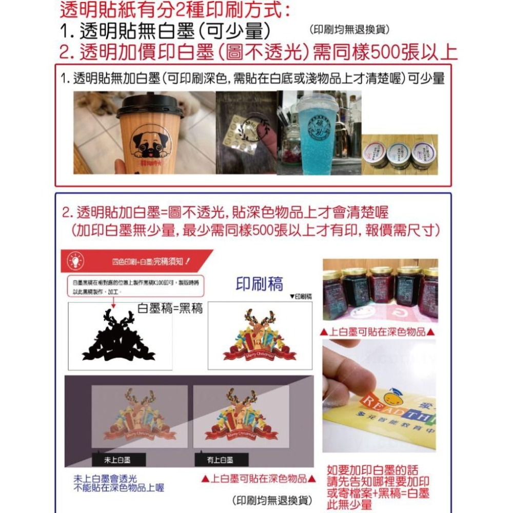 客製字彩色印刷透明貼紙 白墨金字保險業務姓名貼LOGO500張無急富邦南山人壽國泰凱基葡眾海燕窩白字營養標示標籤米琪印刷-細節圖6