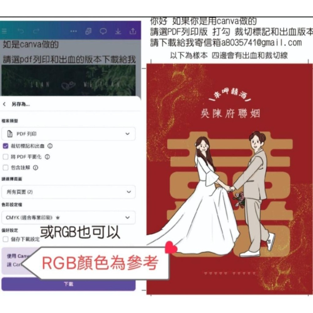 喜帖 機票喜帖代印客製尺寸印刷喜帖檔案機票canva 可加購珠光紅色信封 排版內文照片喜帖 信封燙金 囍字貼紙 米琪印刷-細節圖3