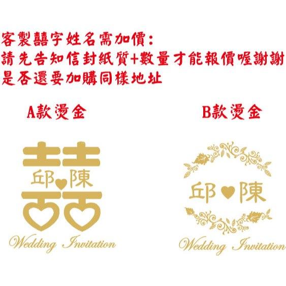 燙金紅色珠光信封 含版費客製地址電話 雙地址信封粉紅色珠光信封 紅色信封 萊妮信封 加價客製文字燙金信封袋 米琪印刷-細節圖6