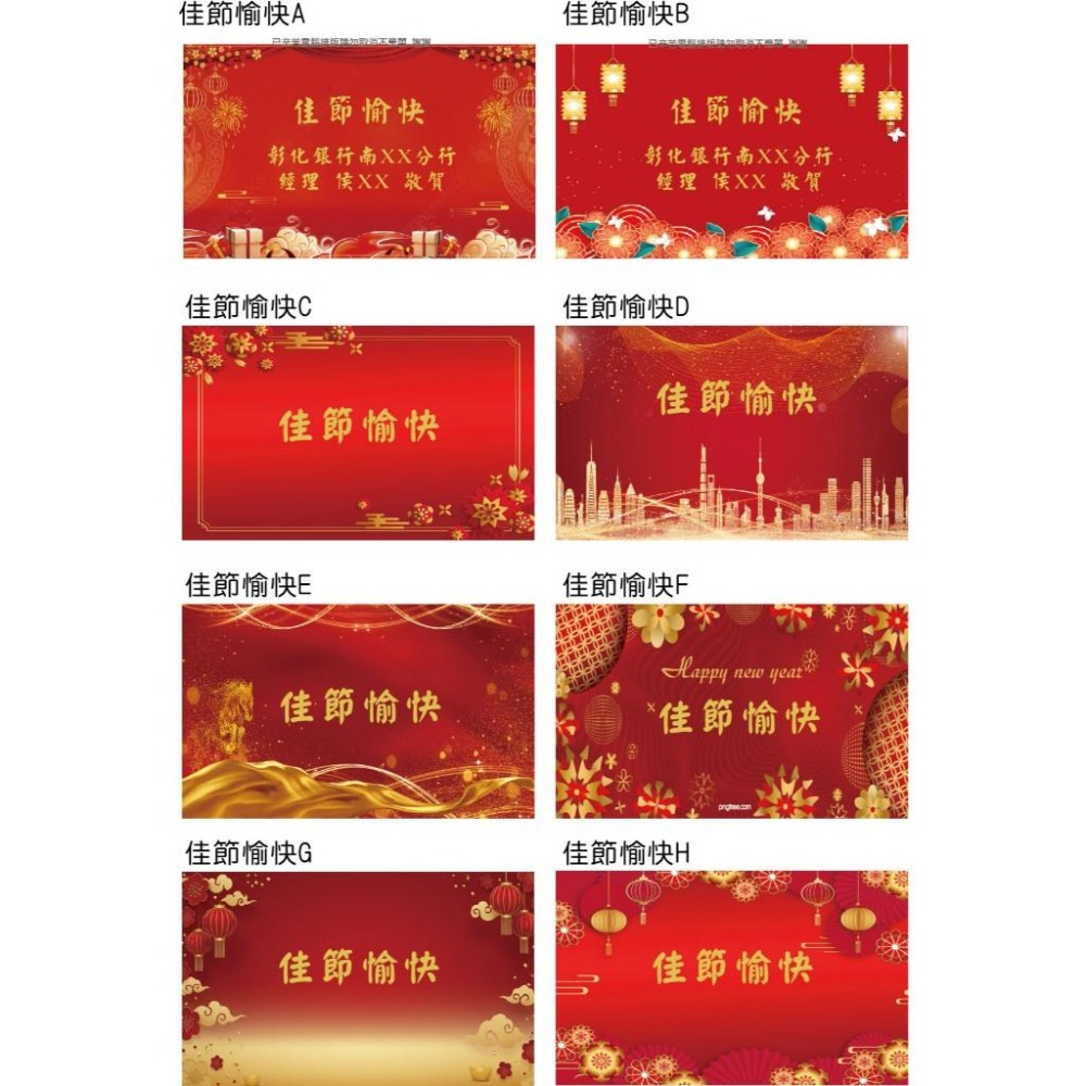 新年快樂 佳節愉快貼紙 客製排版文字廟會宮名敬獻涼水飲料貼紙 中秋 聖誕千秋祝壽貼紙拜帖進香圖壓轎禮 生命禮儀貼米琪印刷-細節圖2