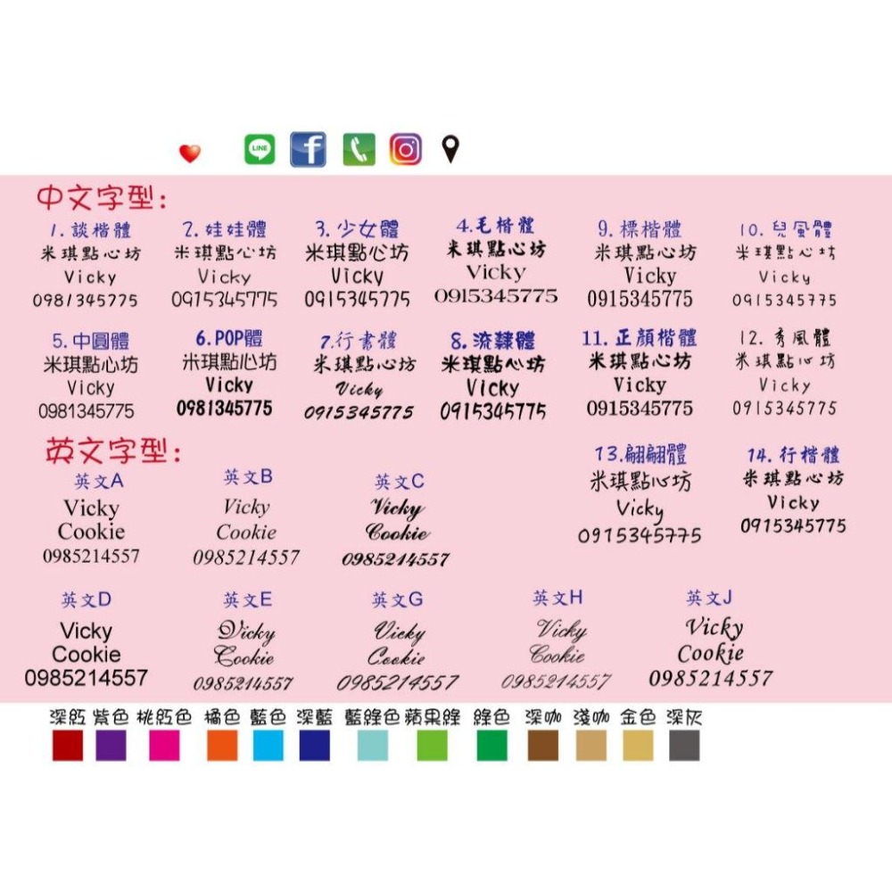 新年快樂 佳節愉快貼紙 客製排版文字廟會宮名敬獻涼水飲料貼紙 中秋 聖誕千秋祝壽貼紙拜帖進香圖壓轎禮 生命禮儀貼米琪印刷-細節圖4