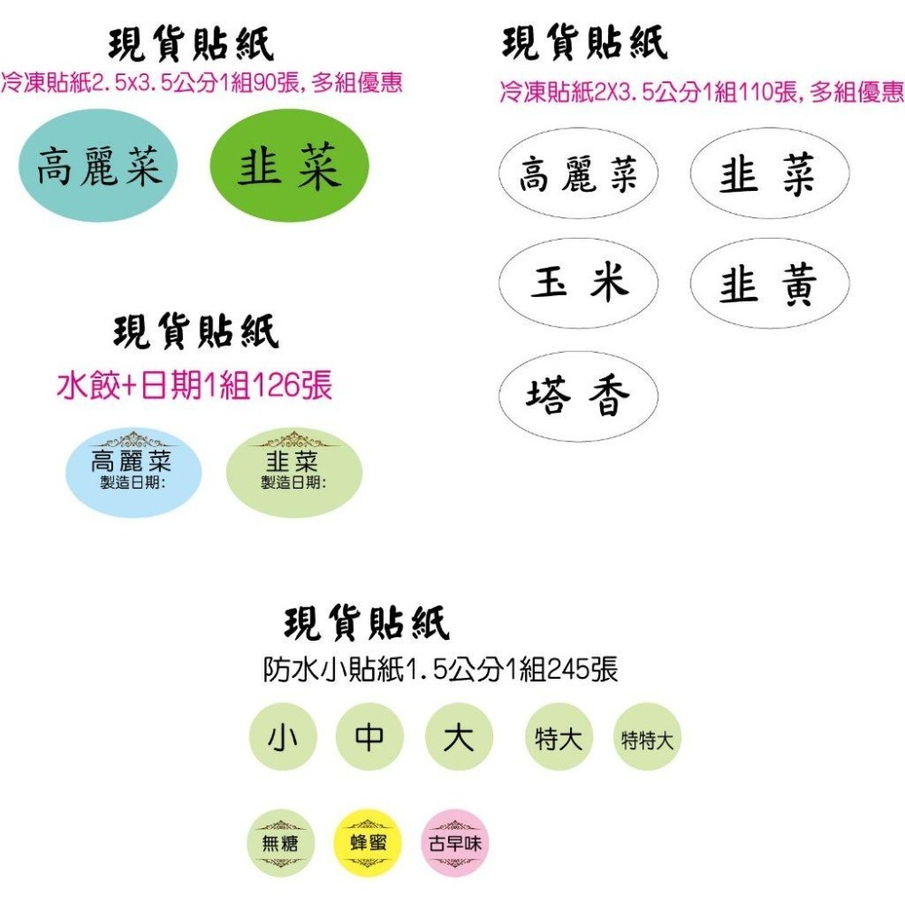 水餃包子姓名貼圖案客製口味貼紙蛋黃酥 鳳梨酥 綠豆椪 桃花酥 芋頭酥 水果 芒果 草莓 可麗露 布丁 巴斯克貼紙米琪印刷-細節圖5