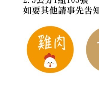 水餃包子姓名貼圖案客製口味貼紙蛋黃酥 鳳梨酥 綠豆椪 桃花酥 芋頭酥 水果 芒果 草莓 可麗露 布丁 巴斯克貼紙米琪印刷-規格圖10