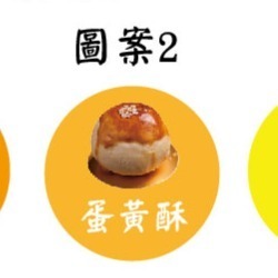 水餃包子姓名貼圖案客製口味貼紙蛋黃酥 鳳梨酥 綠豆椪 桃花酥 芋頭酥 水果 芒果 草莓 可麗露 布丁 巴斯克貼紙米琪印刷-規格圖10