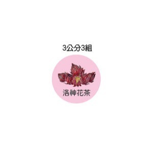 水餃包子姓名貼圖案客製口味貼紙蛋黃酥 鳳梨酥 綠豆椪 桃花酥 芋頭酥 水果 芒果 草莓 可麗露 布丁 巴斯克貼紙米琪印刷-規格圖10