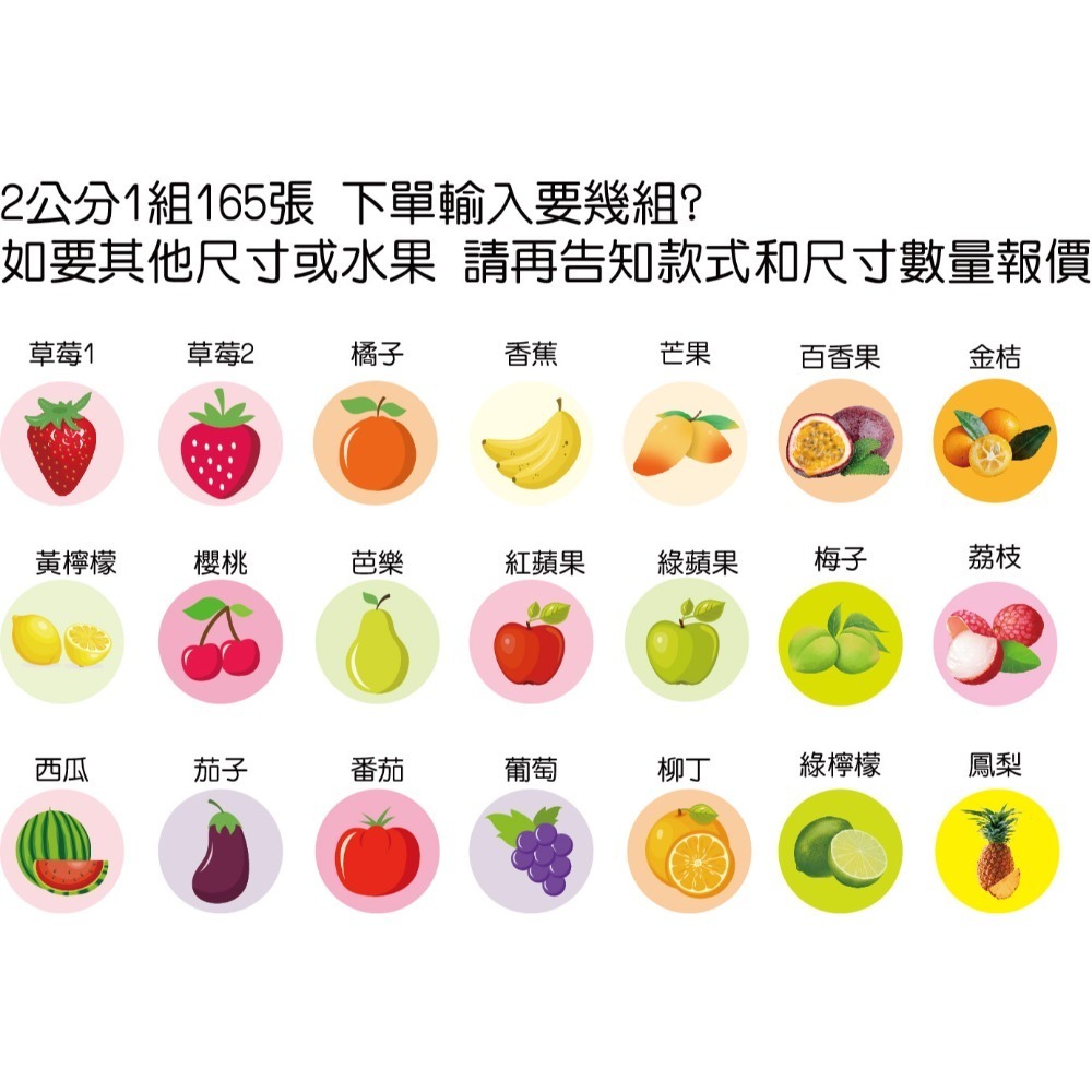 水餃包子姓名貼圖案客製口味貼紙蛋黃酥 鳳梨酥 綠豆椪 桃花酥 芋頭酥 水果 芒果 草莓 可麗露 布丁 巴斯克貼紙米琪印刷-規格圖10