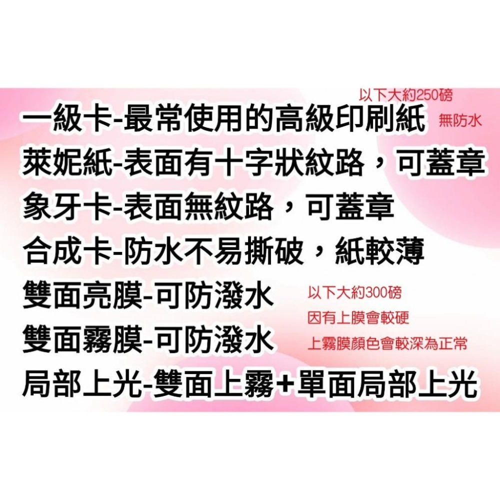 名片印刷 代印客製尺寸象牙卡蓋章集點卡 業務名片亮膜自備圖檔canva烘焙蛋黃酥卡片中秋月餅謝卡 霧透卡 星幻卡米琪印刷-細節圖3