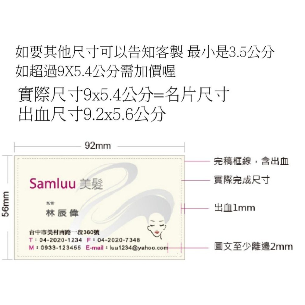 名片印刷 代印客製尺寸象牙卡蓋章集點卡 業務名片亮膜自備圖檔canva烘焙蛋黃酥卡片中秋月餅謝卡 霧透卡 星幻卡米琪印刷-細節圖5
