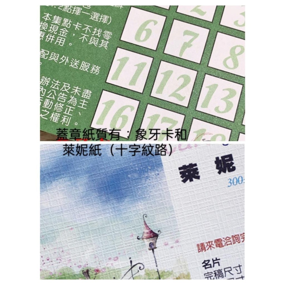 名片印刷 代印客製尺寸象牙卡蓋章集點卡 業務名片亮膜自備圖檔canva烘焙蛋黃酥卡片中秋月餅謝卡 霧透卡 星幻卡米琪印刷-細節圖6