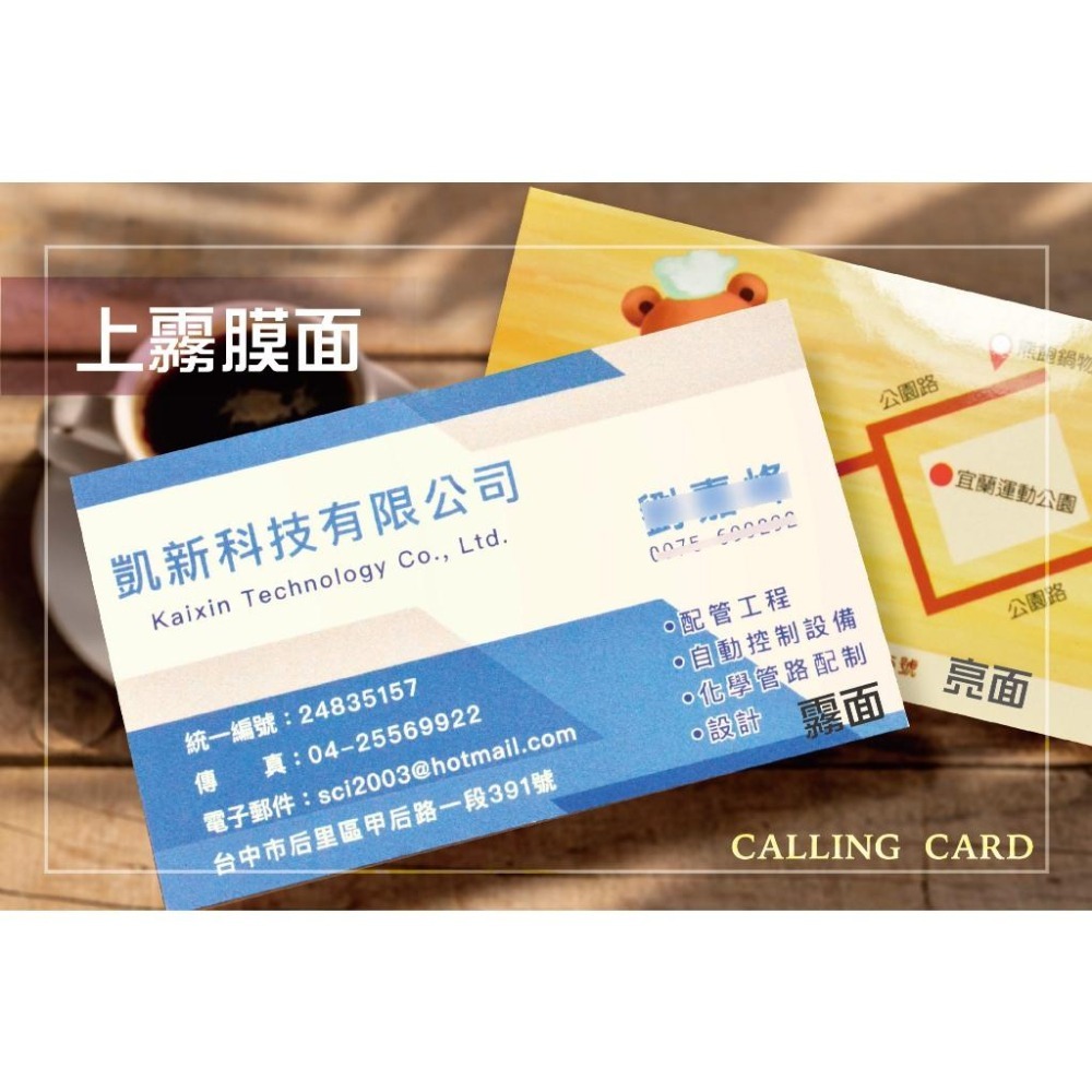 名片印刷 代印客製尺寸象牙卡蓋章集點卡 業務名片亮膜自備圖檔canva烘焙蛋黃酥卡片中秋月餅謝卡 霧透卡 星幻卡米琪印刷-細節圖7