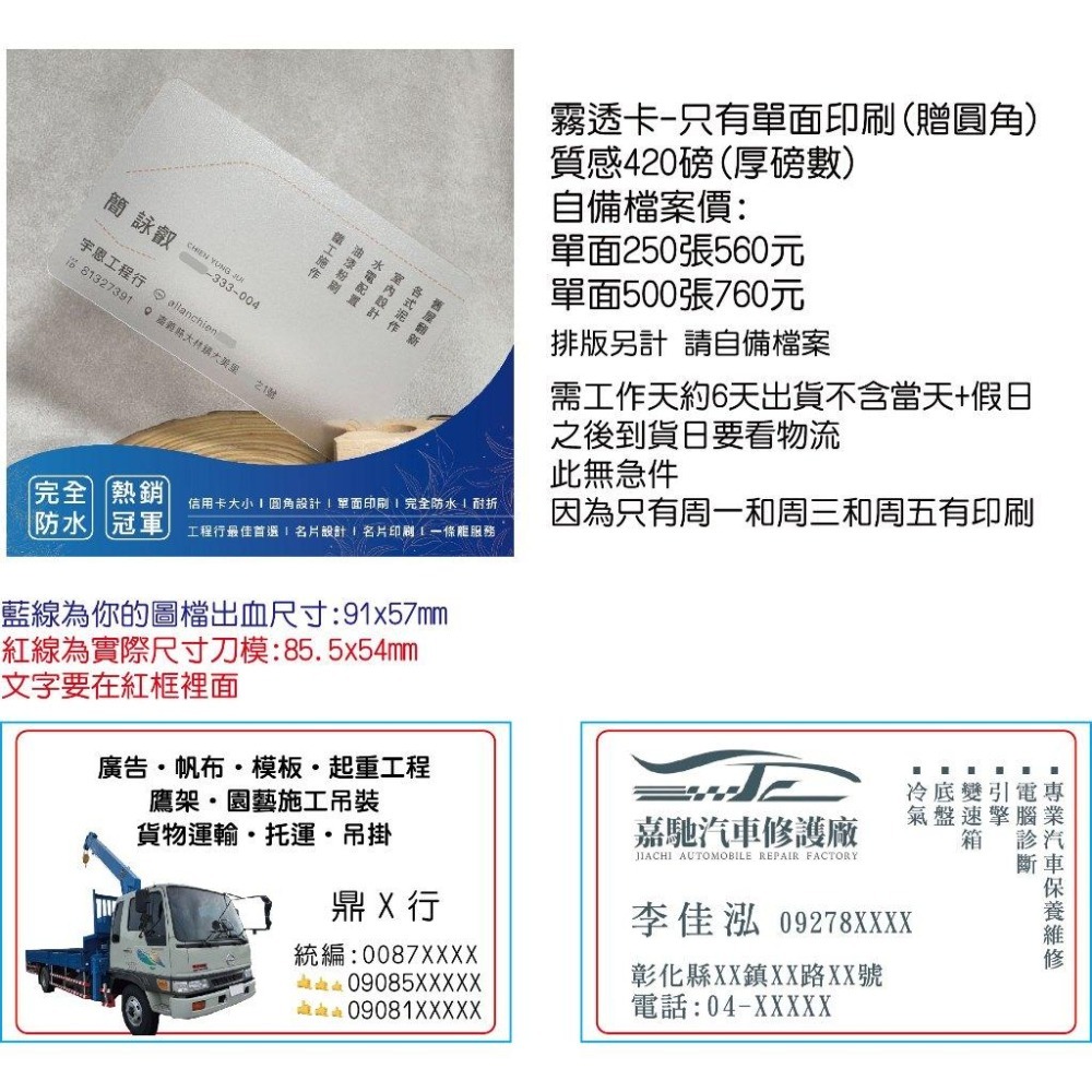 名片印刷 代印客製尺寸象牙卡蓋章集點卡 業務名片亮膜自備圖檔canva烘焙蛋黃酥卡片中秋月餅謝卡 霧透卡 星幻卡米琪印刷-細節圖8