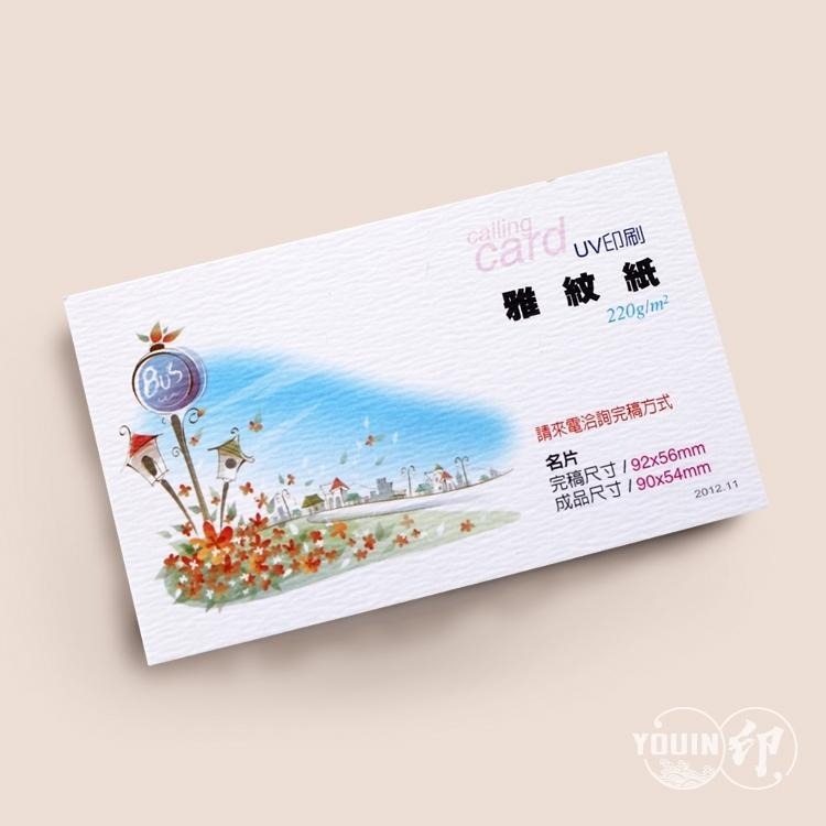 名片印刷 代印客製尺寸象牙卡蓋章集點卡 業務名片亮膜自備圖檔canva烘焙蛋黃酥卡片中秋月餅謝卡 霧透卡 星幻卡米琪印刷-細節圖9