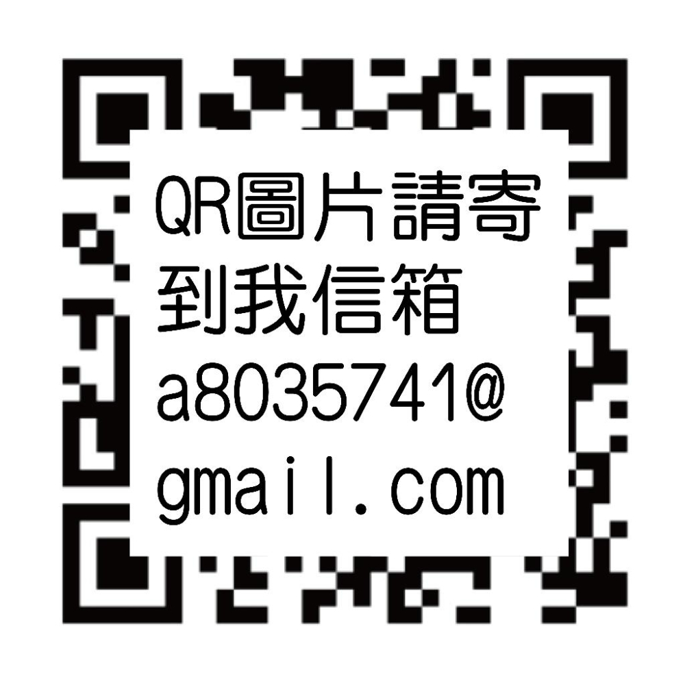 急件隔日出貨QR code貼紙 彩色QR貼紙店名姓名貼客製字溯源農糧白底防水貼透明貼紙空拍機貼紙業務行動條碼貼 米琪印刷-細節圖2