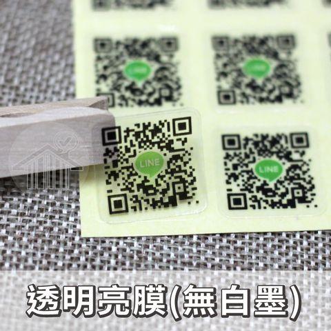 急件隔日出貨QR code貼紙 彩色QR貼紙店名姓名貼客製字溯源農糧白底防水貼透明貼紙空拍機貼紙業務行動條碼貼 米琪印刷-細節圖4