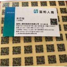 急件隔日出貨QR code貼紙 彩色QR貼紙店名姓名貼客製字溯源農糧白底防水貼透明貼紙空拍機貼紙業務行動條碼貼 米琪印刷-細節圖5