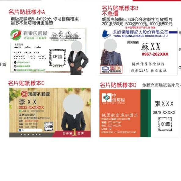 客製或代印名片式面紙包 房仲 保險 廣告面紙 借貸 選舉 宣傳銷售 海報面紙 抽取式衛生紙 隨身包贈送面紙廣告 米琪印刷-細節圖2