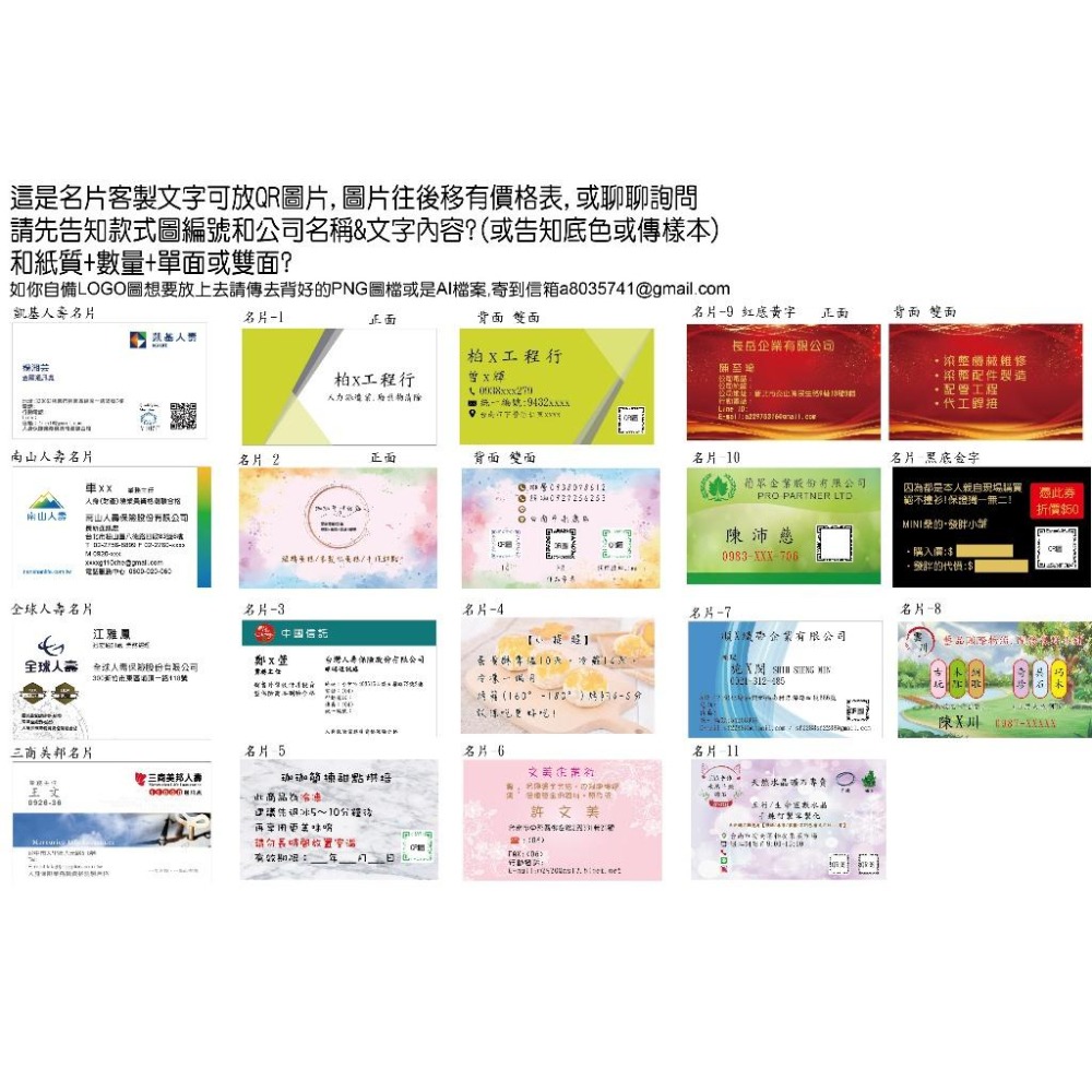 客製或代印名片式面紙包 房仲 保險 廣告面紙 借貸 選舉 宣傳銷售 海報面紙 抽取式衛生紙 隨身包贈送面紙廣告 米琪印刷-細節圖3