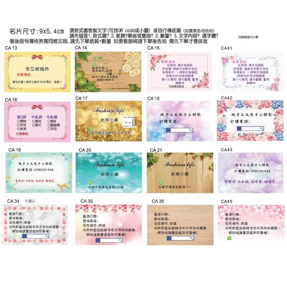 客製或代印名片式面紙包 房仲 保險 廣告面紙 借貸 選舉 宣傳銷售 海報面紙 抽取式衛生紙 隨身包贈送面紙廣告 米琪印刷-細節圖5