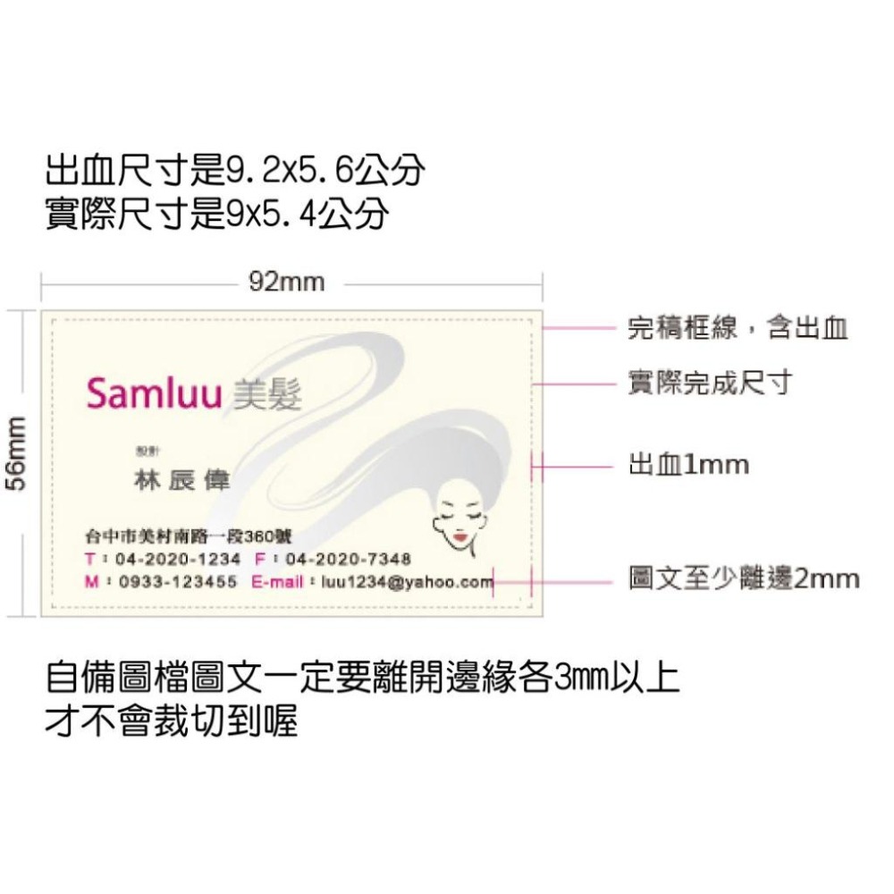 客製或代印名片式面紙包 房仲 保險 廣告面紙 借貸 選舉 宣傳銷售 海報面紙 抽取式衛生紙 隨身包贈送面紙廣告 米琪印刷-細節圖9