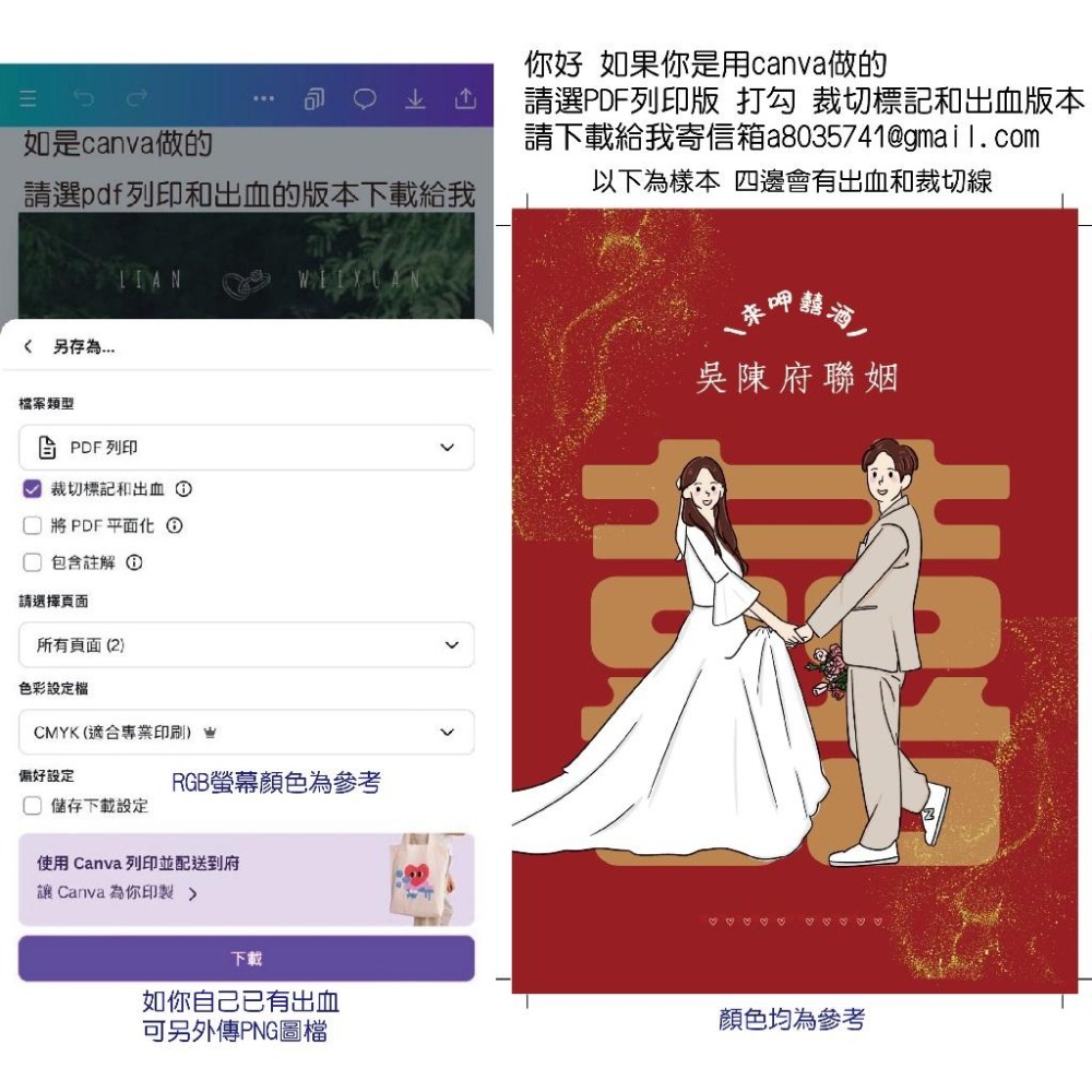 不用版代印中尺寸明信片喜帖急件 canva自備檔案急件邀請卡費象牙卡 星幻卡似顏繪 喜餅卡 謝卡 桌卡 邀請卡米琪印刷-細節圖4