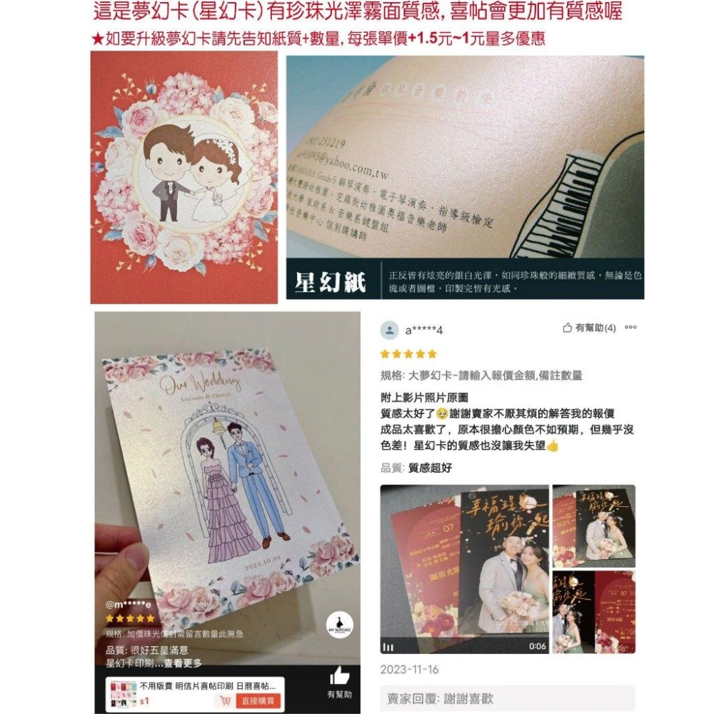 不用版代印中尺寸明信片喜帖急件 canva自備檔案急件邀請卡費象牙卡 星幻卡似顏繪 喜餅卡 謝卡 桌卡 邀請卡米琪印刷-細節圖5