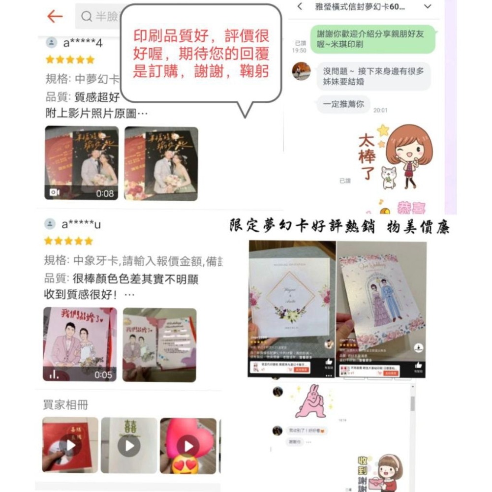 不用版代印中尺寸明信片喜帖急件 canva自備檔案急件邀請卡費象牙卡 星幻卡似顏繪 喜餅卡 謝卡 桌卡 邀請卡米琪印刷-細節圖6