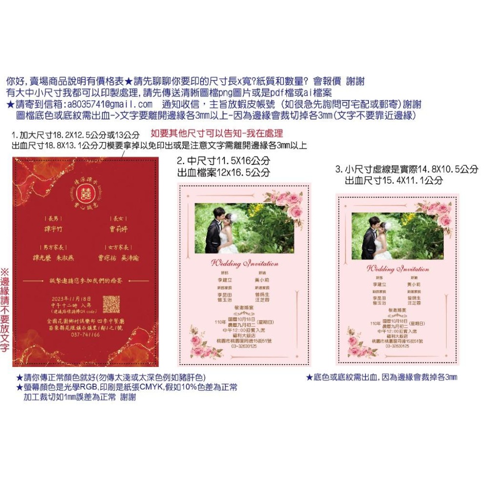 不用版代印中尺寸明信片喜帖急件 canva自備檔案急件邀請卡費象牙卡 星幻卡似顏繪 喜餅卡 謝卡 桌卡 邀請卡米琪印刷-細節圖7
