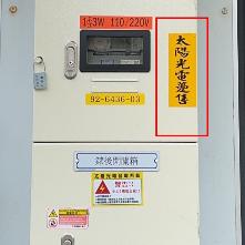 太陽光能管線專用貼紙 防曬防水亮膜貼紙客製文字尺寸有電危險貼紙 DC直流線路 AC交流線路貼紙 太陽能管線貼紙米琪印刷-細節圖3