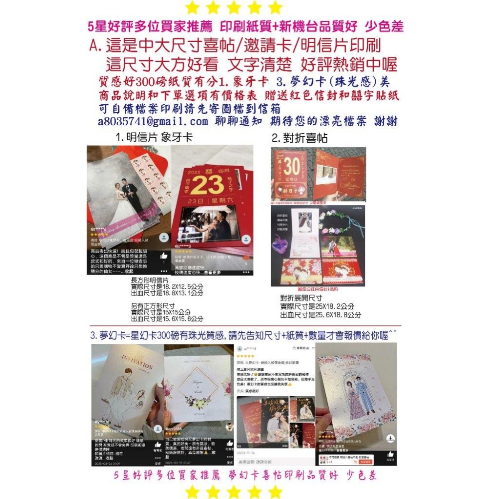 燙金喜帖彩色 無急代印自備檔案明信片喜帖客製 星幻卡 象牙卡 對折喜帖 贈信封貼紙 名片燙金 邀請卡 婚卡喜帖米琪印刷-細節圖3