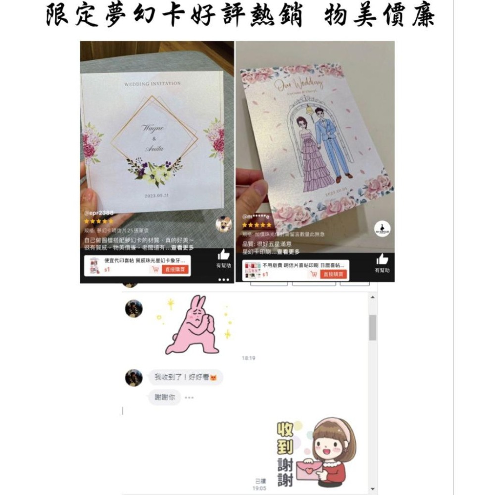 燙金喜帖彩色 無急代印自備檔案明信片喜帖客製 星幻卡 象牙卡 對折喜帖 贈信封貼紙 名片燙金 邀請卡 婚卡喜帖米琪印刷-細節圖6