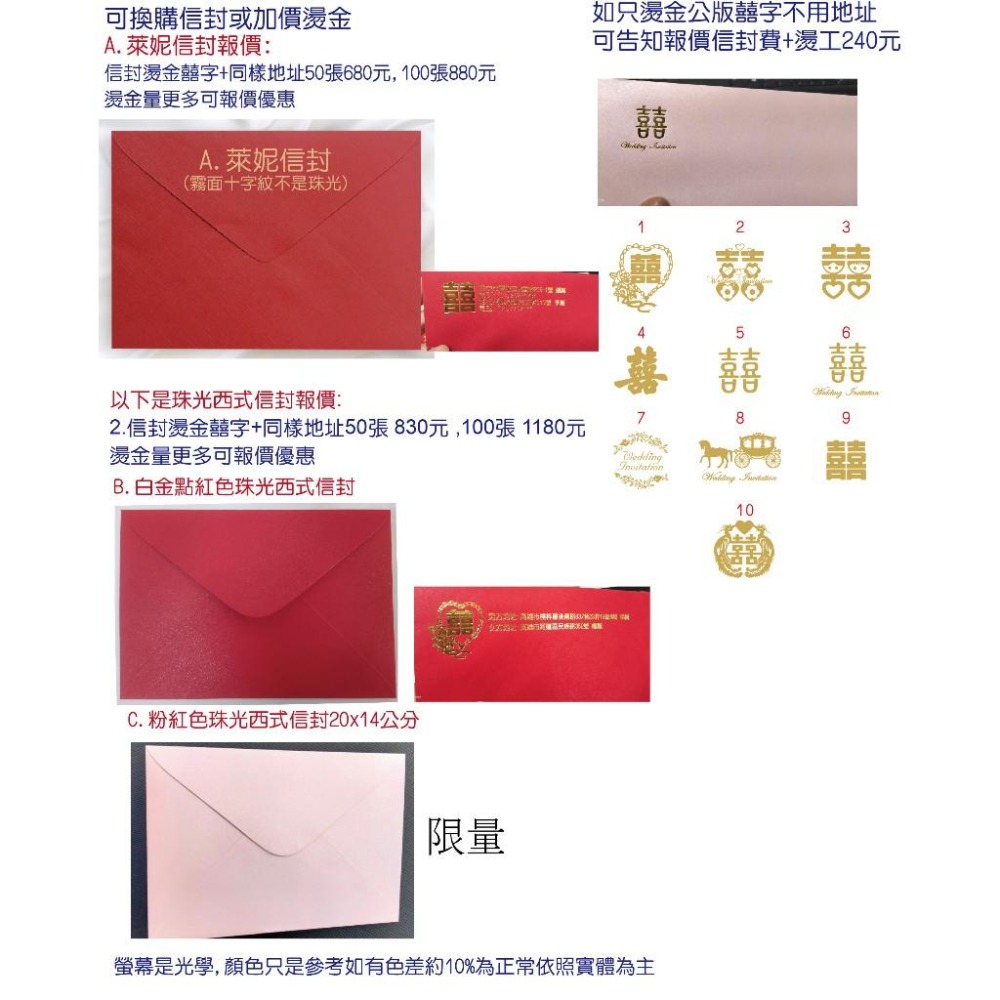燙金喜帖彩色 無急代印自備檔案明信片喜帖客製 星幻卡 象牙卡 對折喜帖 贈信封貼紙 名片燙金 邀請卡 婚卡喜帖米琪印刷-細節圖9