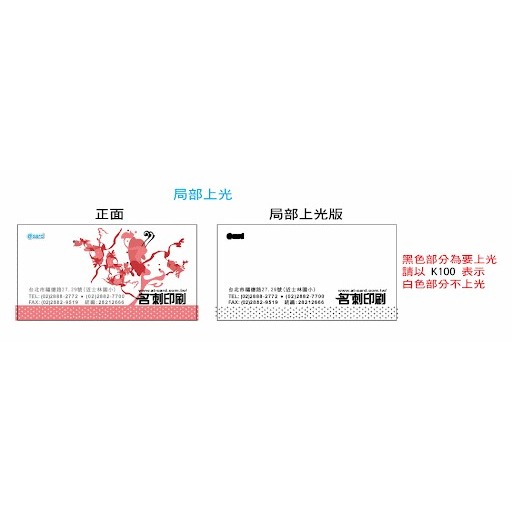 名片燙金聊聊留言數量報價