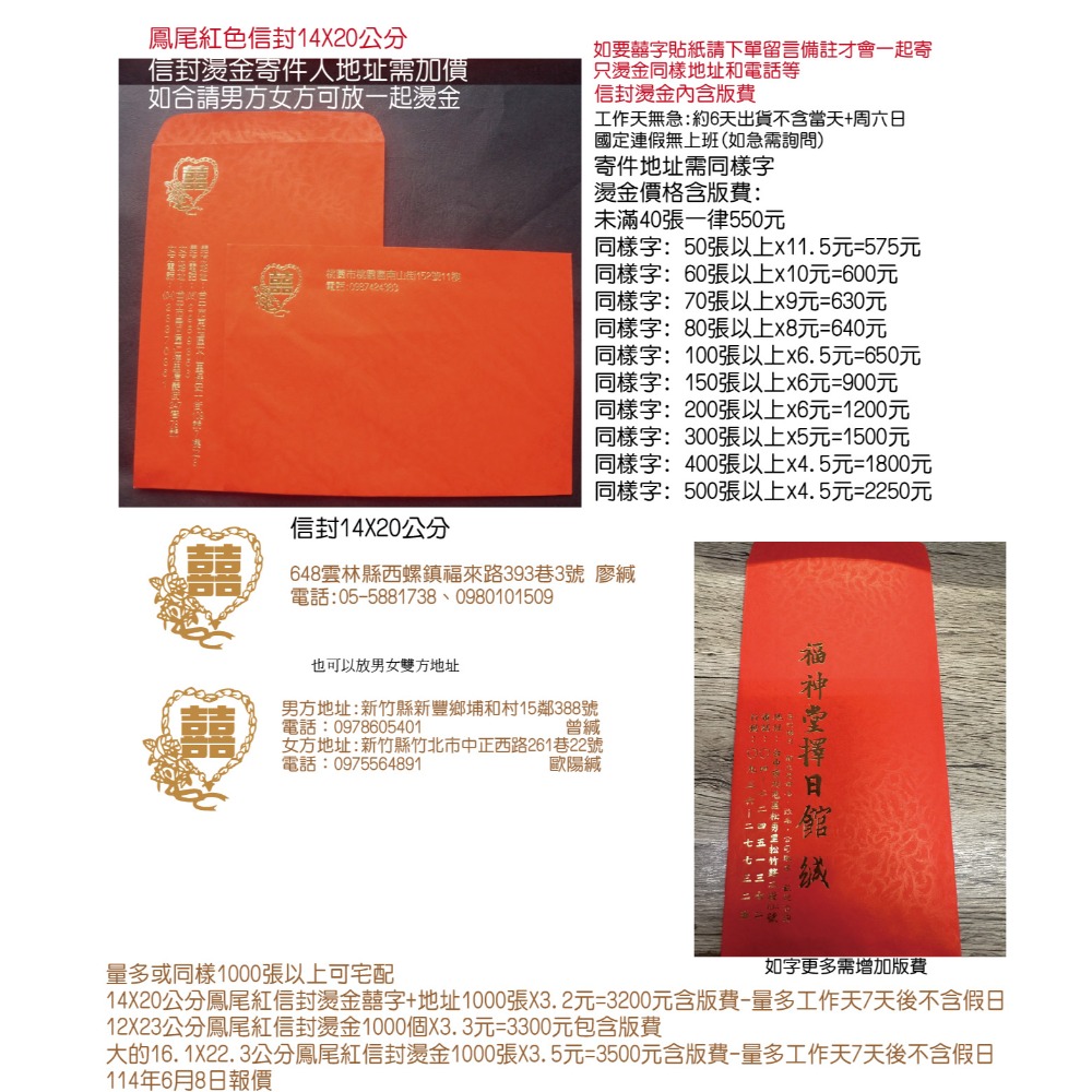 燙金喜帖彩色 無急代印自備檔案明信片喜帖客製 星幻卡 象牙卡 對折喜帖 贈信封貼紙 名片燙金 邀請卡 婚卡喜帖米琪印刷-規格圖9