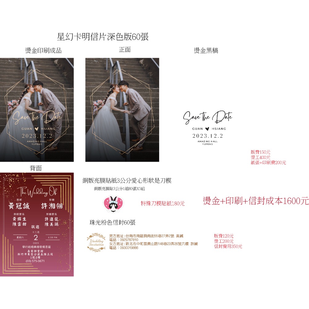 明信片象牙卡聊聊留言數量報價