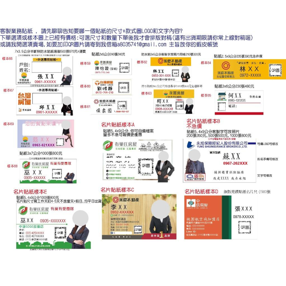 自備檔案印刷名片貼紙 圓形logo貼紙防水不急大量優惠canva冷泡茶貼紙業務房仲保險名片貼 烏魚子 牛皮貼紙 米琪印刷-細節圖3