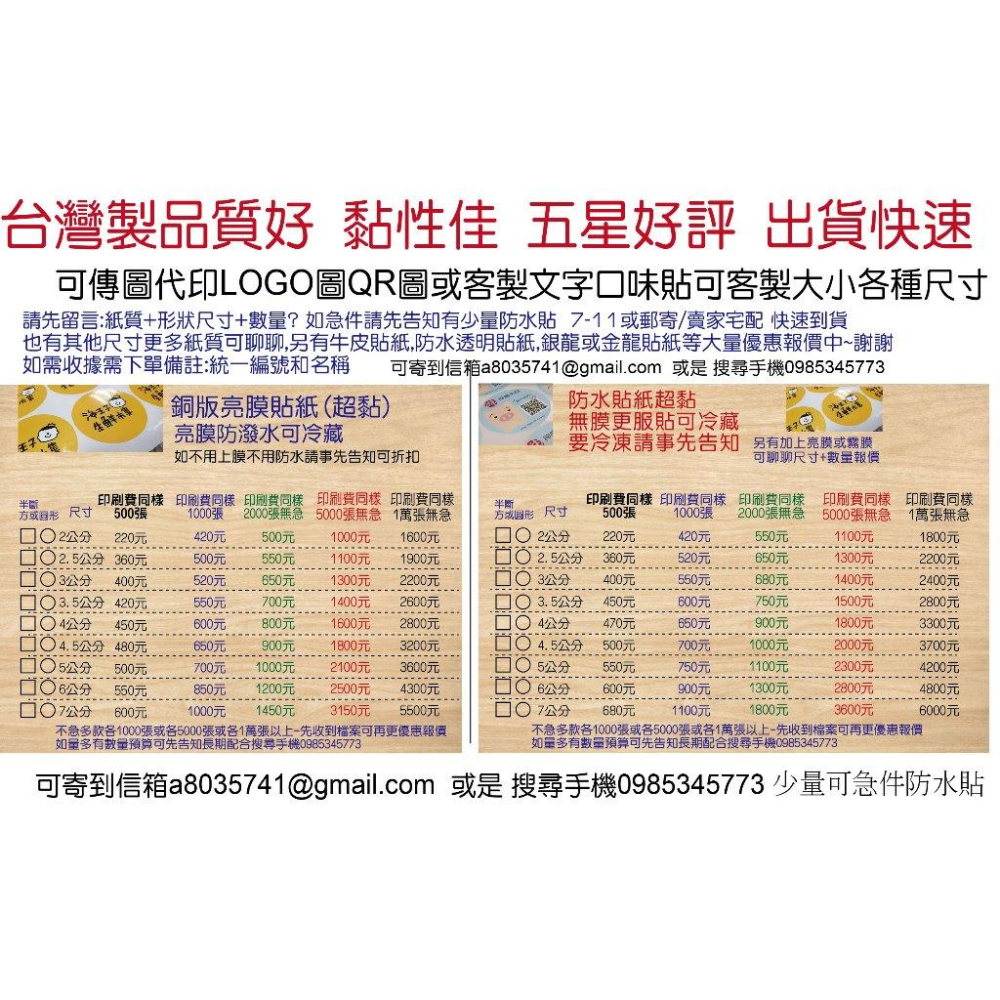 自備檔案印刷名片貼紙 圓形logo貼紙防水不急大量優惠canva冷泡茶貼紙業務房仲保險名片貼 烏魚子 牛皮貼紙 米琪印刷-細節圖5