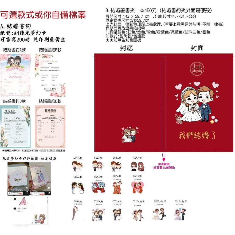 代印或客製A4結婚書約夢幻卡 結婚證書  結婚書夾canva照片自備檔案 結婚書夾 結婚證書 結婚用品書夾書約 米琪印刷-細節圖2